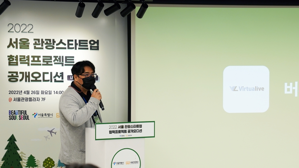 엔데믹 시대, 관광혁신을 이끌 관광스타트업 12개 공개