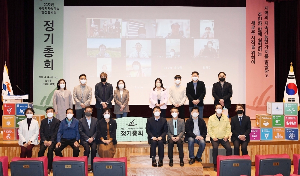 시흥시 가꿀 시흥시지속협, '시흥선언문' 새 각오 새 희망 쏘아 올려