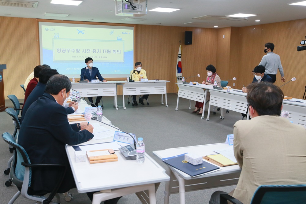 사천시 항공우주청 사천 유치 TF팀 회의, 열띤 토론 이어져