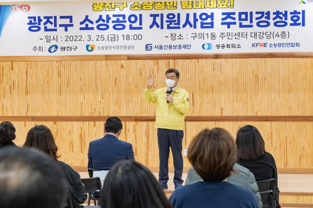 광진구, 소상공인 자생력 높인다…골목상권 맞춤형 경영클리닉 추진
