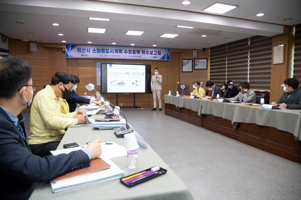 삶의질 향상 도모 스마트한 ‘익산형 미래 도시’ 구상한다