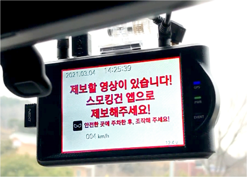 동작구, 공공안전플랫폼 ‘스모킹건 IoT’구축…국비 15억 확보