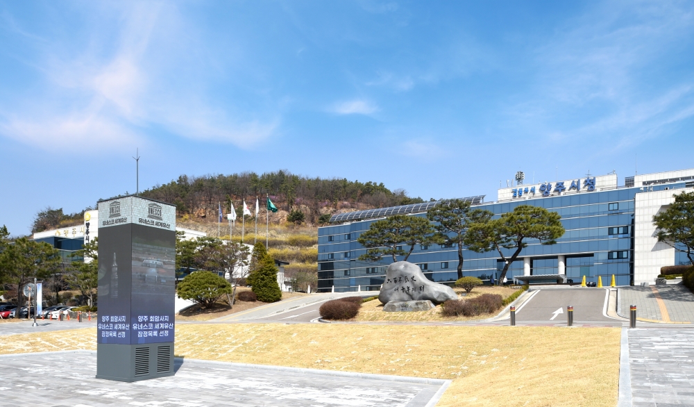 양주시, 개발제한구역 주민 생활비용보조금 신청 접수