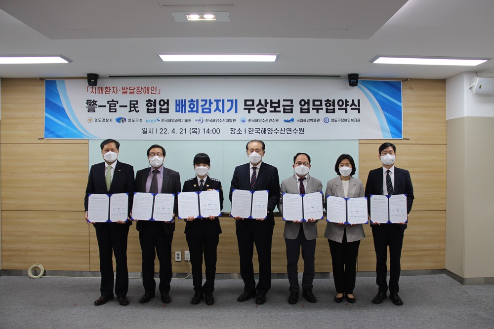 영도구-영도경찰서, '치매환자 배회감지기 무상보급' 업무협약 체결