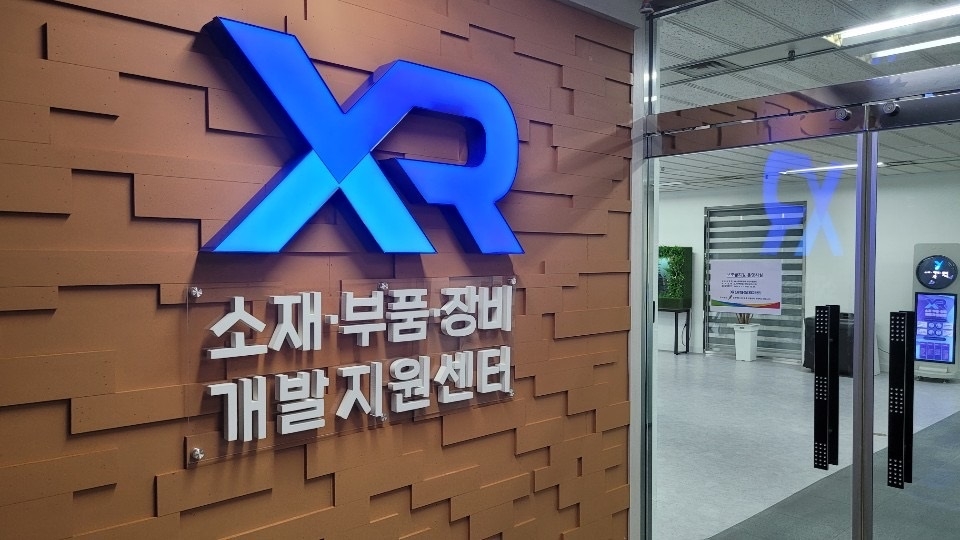 익산시, 오는 29일까지 ‘XR수요-공급 비즈매칭 및 지원사업’ 접수