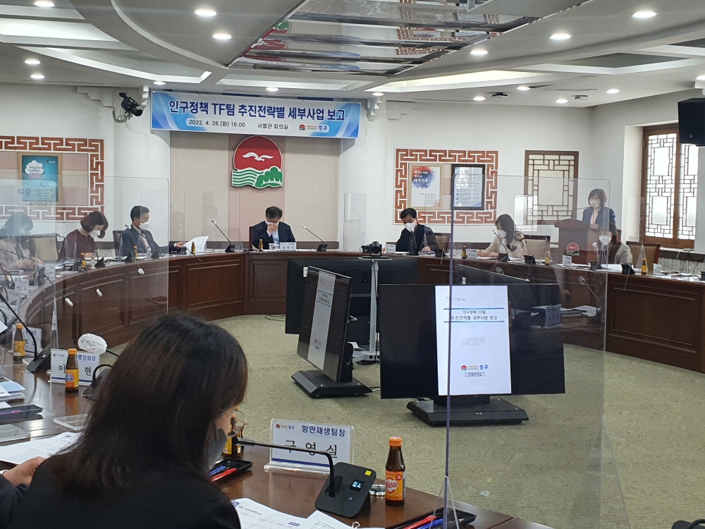 인천 중구, 인구정책 T/F팀 회의 개최…인구구조 변화 대응 강화