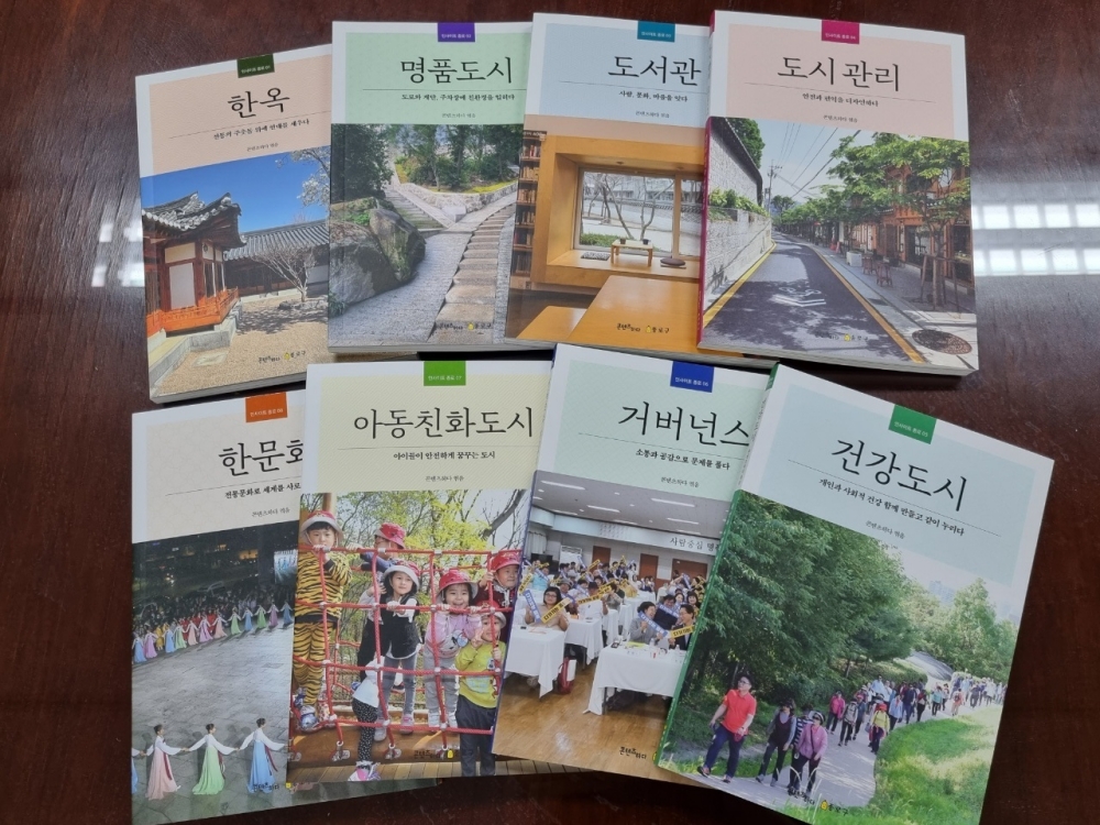 종로의 우수 정책 집대성…‘인사이트 종로’ 8권 완결