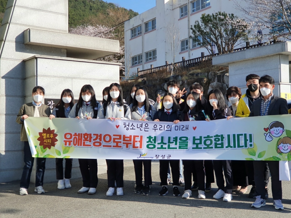 장성군, 신학기 맞아 민‧관 합동 청소년 보호 캠페인 펼쳐