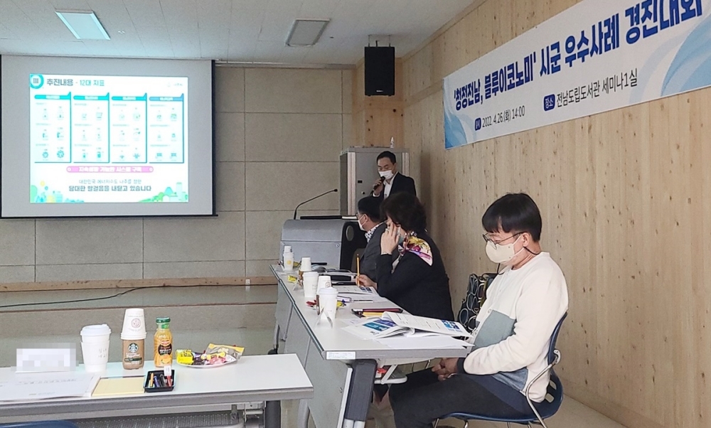 에너지수도 나주시, 전남도 블루이코노미 경진대회 ‘우수상’ 쾌거