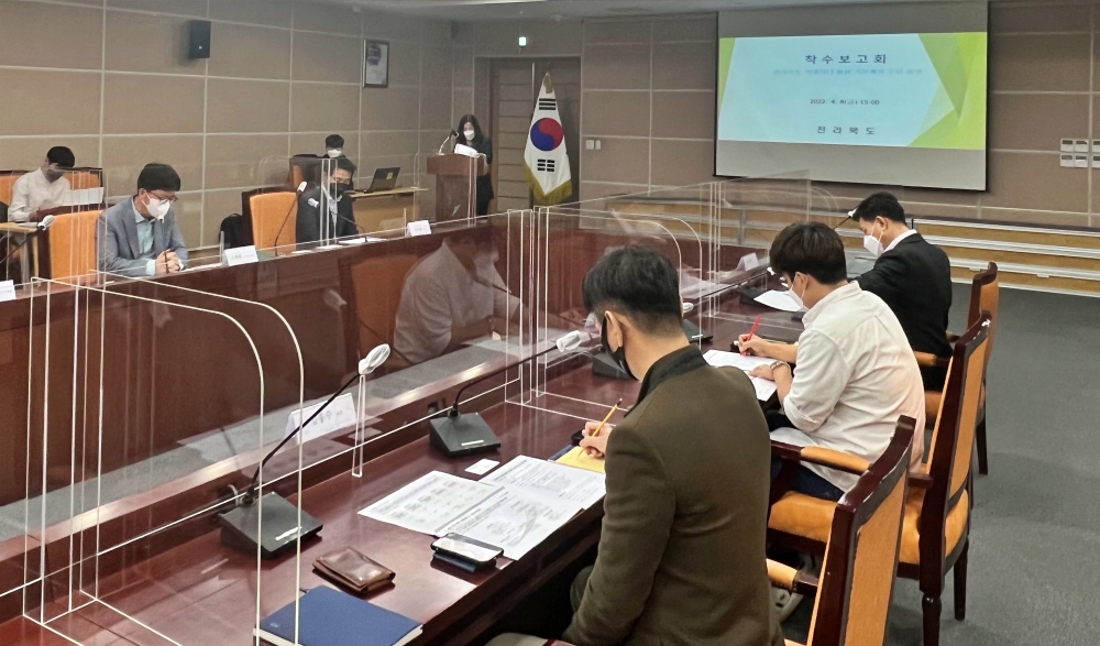 전북도, 빅데이터 활용 5개년 계획수립 착수