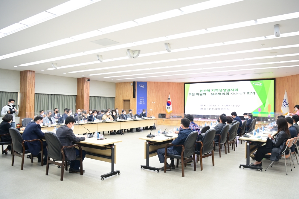 논산형 지역상생 일자리, 대한민국 식품산업의 新 성장동력될 것