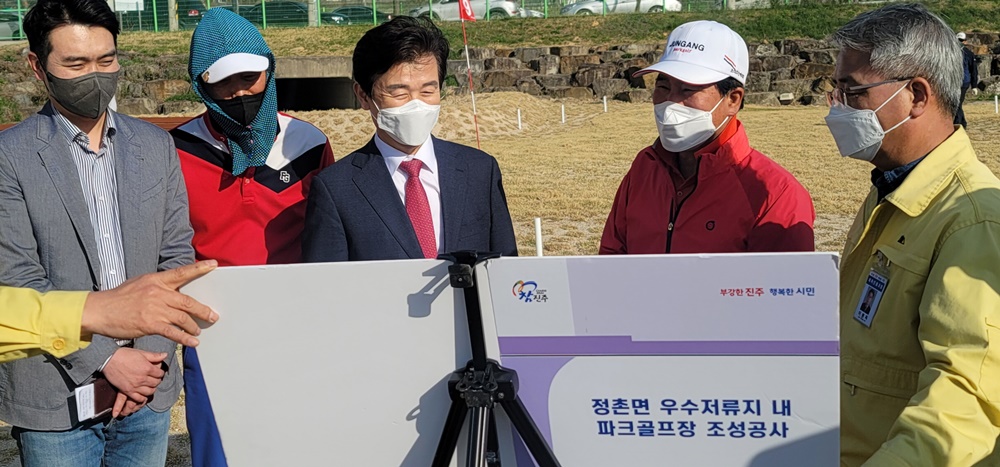 진주시, 정촌면 우수저류지 내 파크골프장 조성 완료