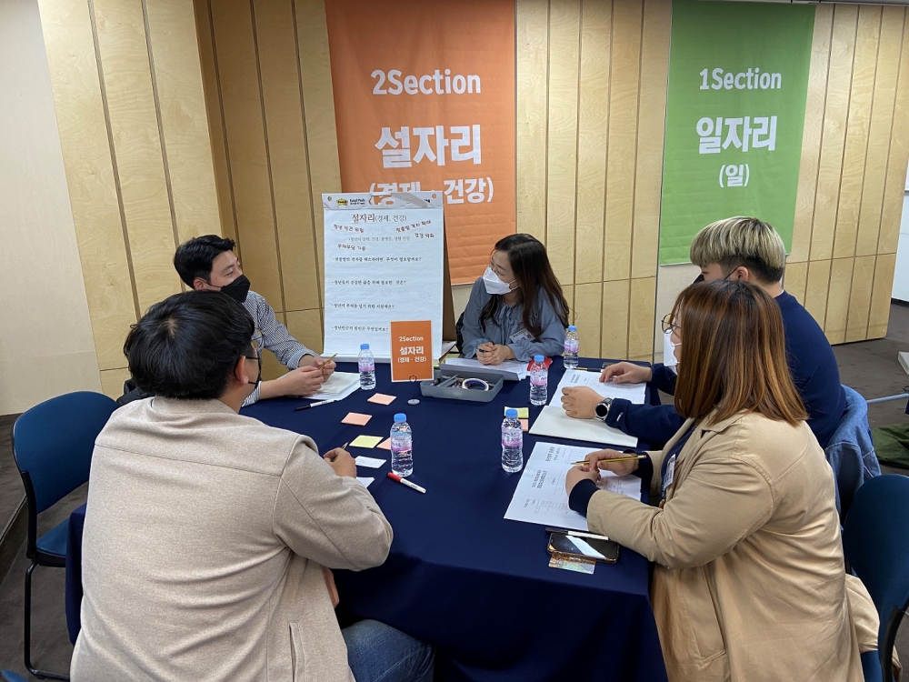 종로구 청년에게 필요한 정책, 청년이 직접 만든다