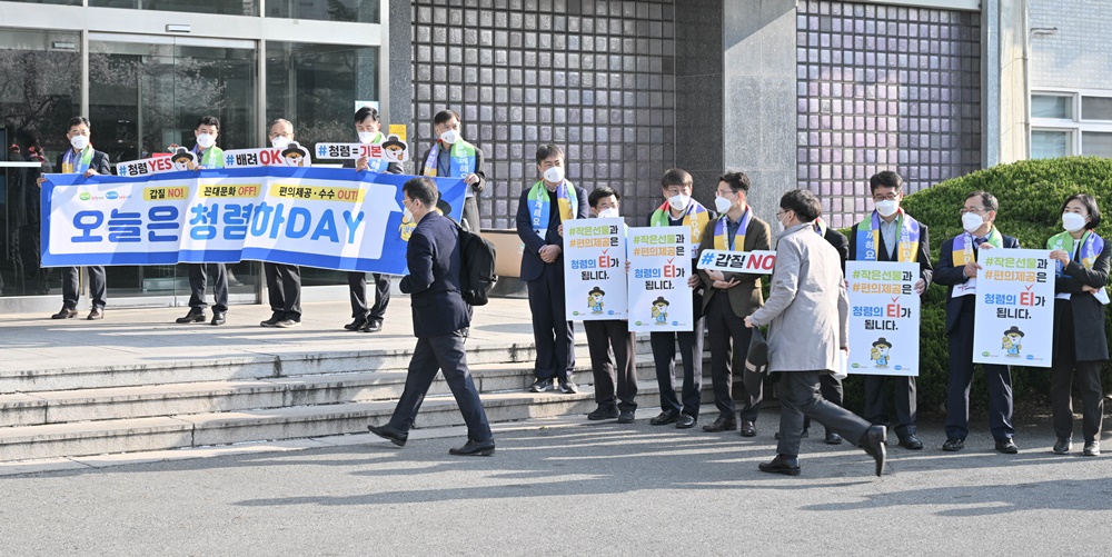 대구시, 청렴도 1등급 달성을 위해 매월 첫째 주 월요일, ‘청렴하Day’ 캠페인 대대적 전개