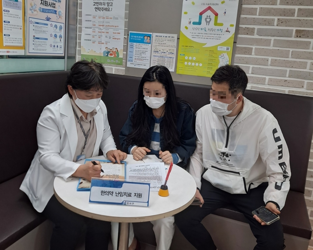 강서구, ‘2022년 한의약 난임치료 지원 사업’ 추진