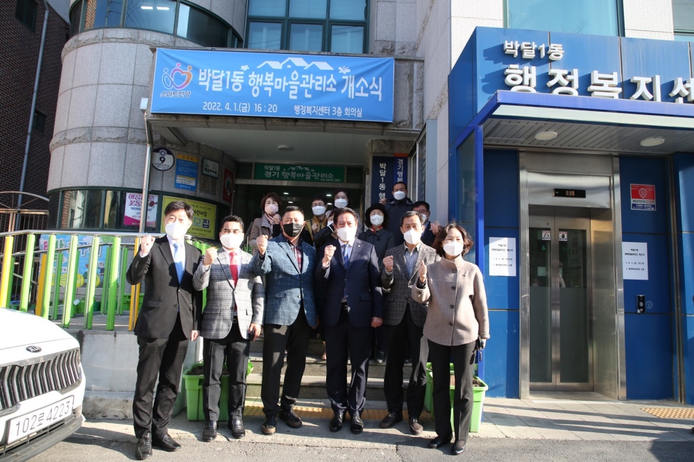 안양에 행복마을관리소, 2·3호점 잇따라 개소