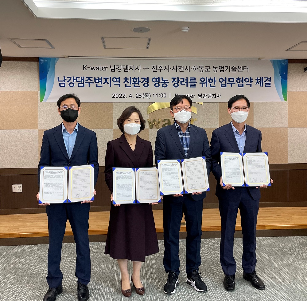 사천시, K-water 남강댐지사와 MOU체결