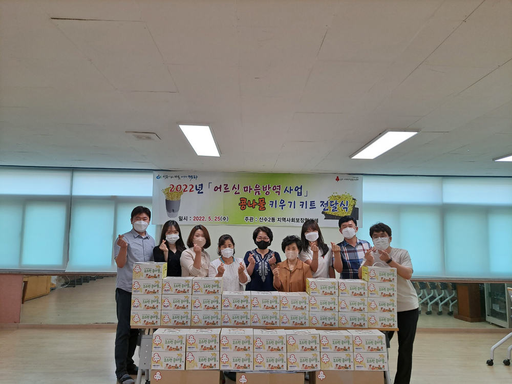 광주 동구, “쉽고 재미있는 콩나물 길러봐요!”