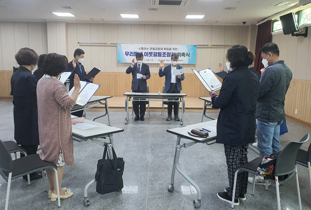 광주 광산구, 생활갈등 해결 돕는 ‘이웃갈등 조정가’ 운영