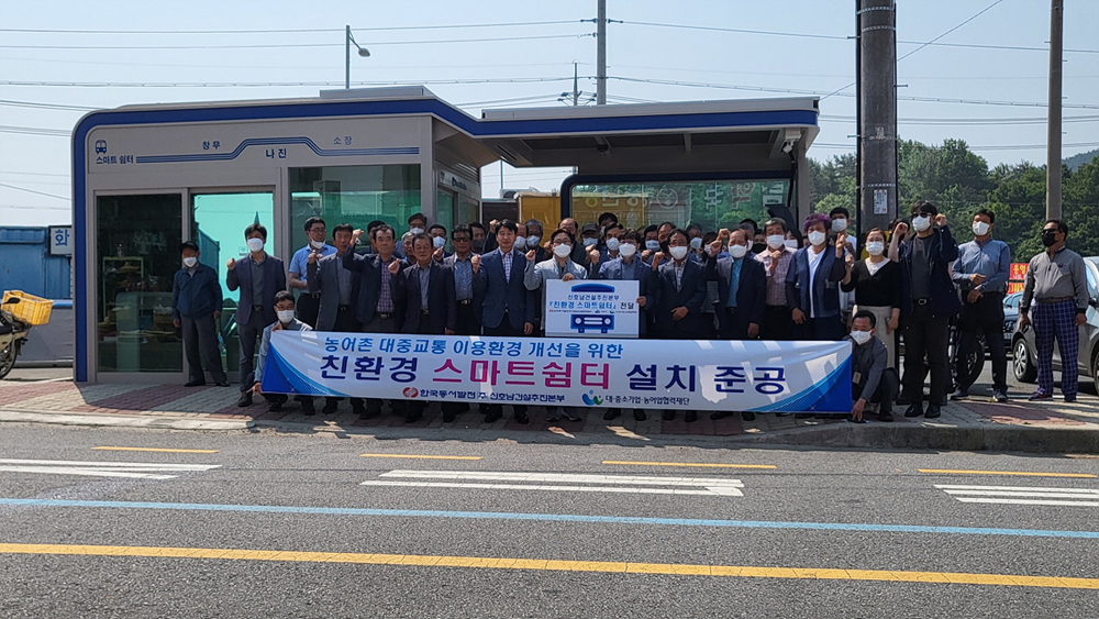 여수시, 화양면 나진리에 ‘친환경 스마트’ 시내버스정류소 준공