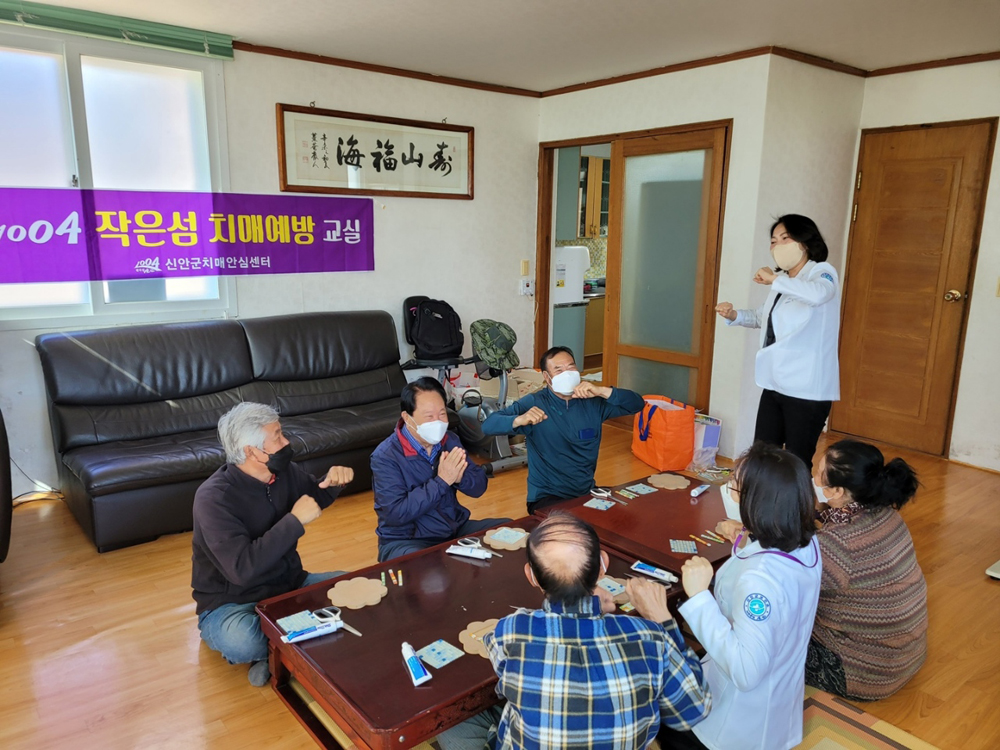 신안군, “작은 섬 치매관리사업”집중 운영