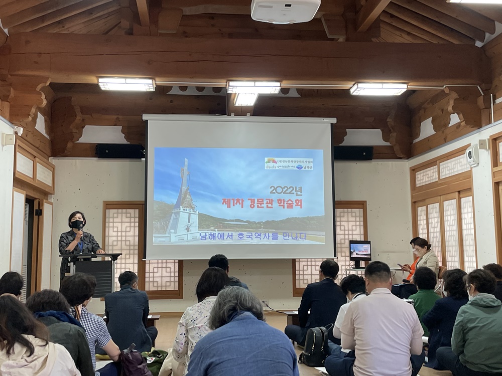 경남 문화관광해설사, 남해군에서 학술회 개최