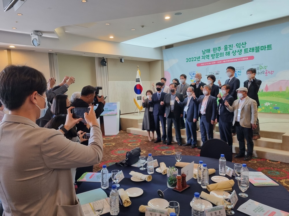 남해관광문화재단, 완주·울진·익산과 상생 트래블마트 개최