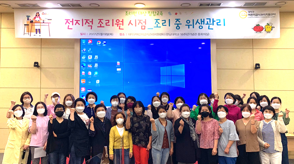 대전 대덕구, 아이들의 안전한 먹거리 ‘전지적 조리원 시점’으로