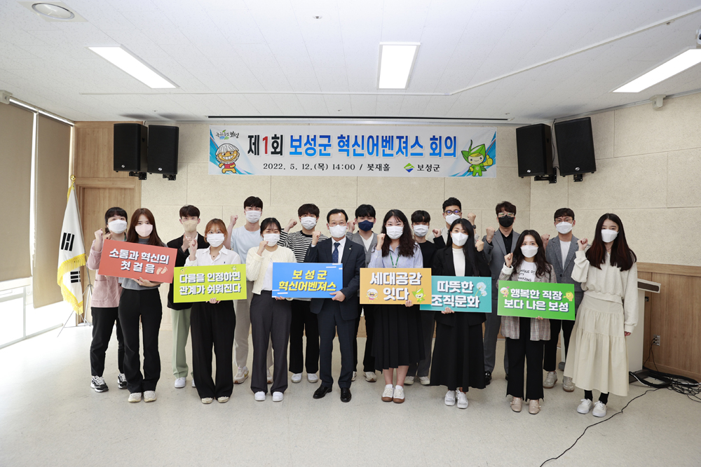보성군 MZ세대와 군정 혁신 이끈다! ‘혁신어벤져스’ 운영