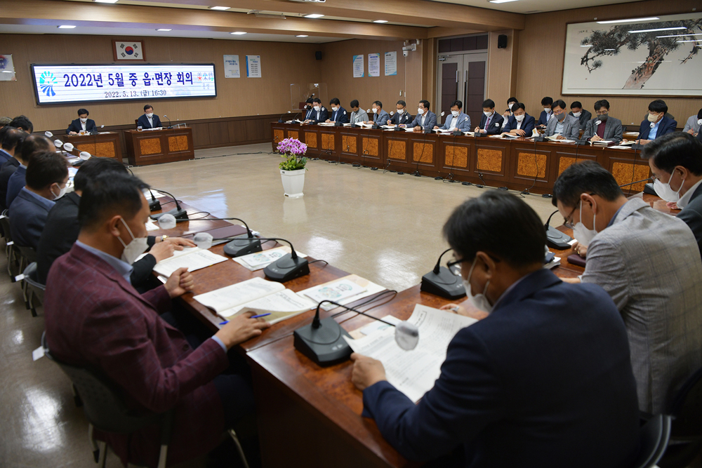 홍성군, 민선7기 안정적 마무리 위한 읍·면장회의 개최