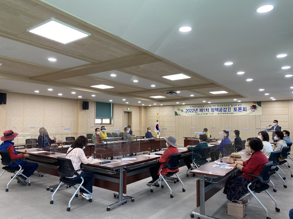 서천군 종천면, 상반기 정책공감 토론회 실시