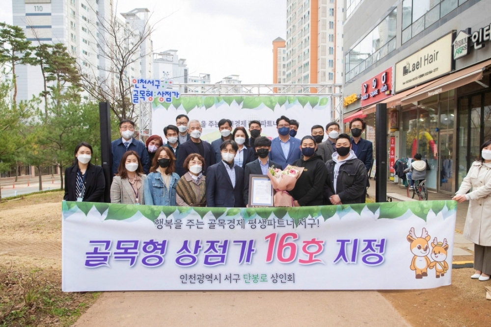 인천 서구, 5월간 골목형상점가 설문조사···공동마케팅 사업에 반영