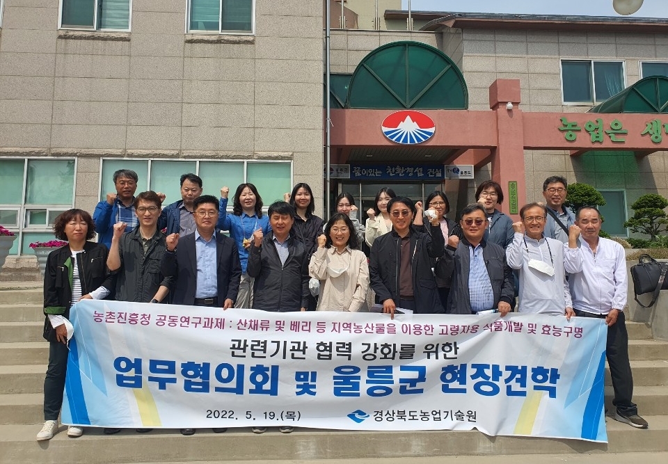 울릉도 신공항시대 대비 섬쑥부쟁이 가공품 개발 나서