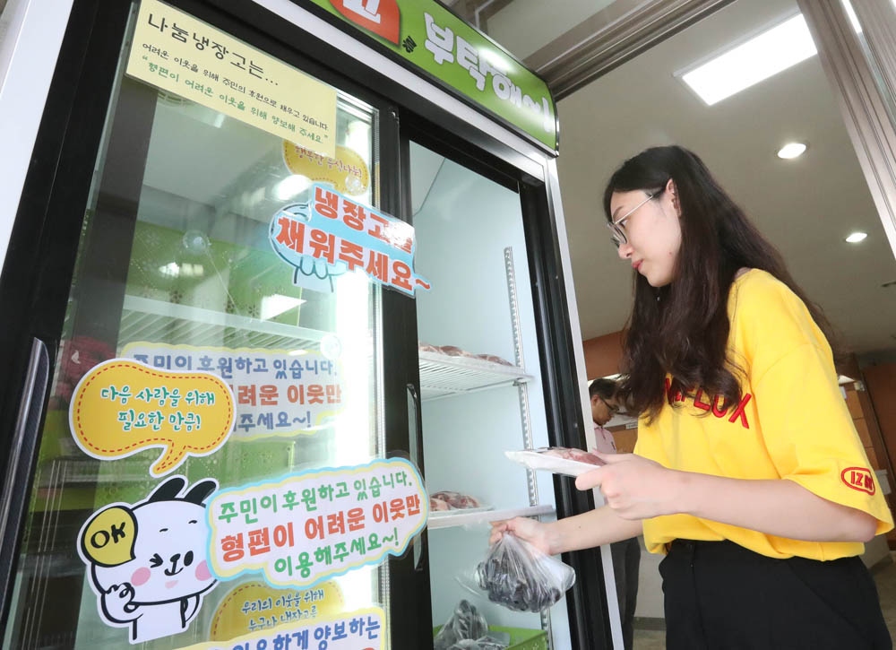 대전 동구 ‘나눔냉장고’, 행안부 주민생활 혁신 우수사례 선정