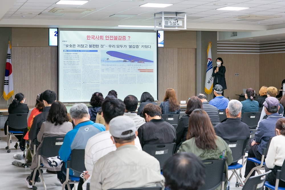 부산 북구, 공공일자리 근로자 산업안전 보건교육 실시