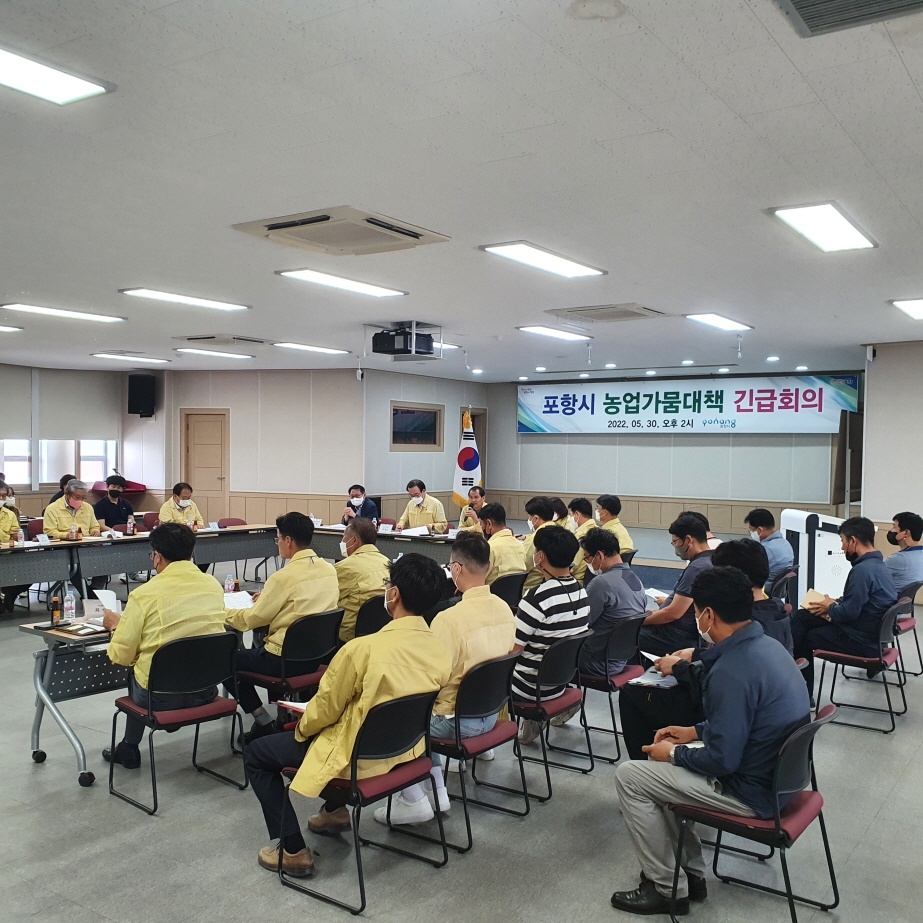 포항시, 영농철 가뭄 피해 최소화 위해 전 행정력 집중!