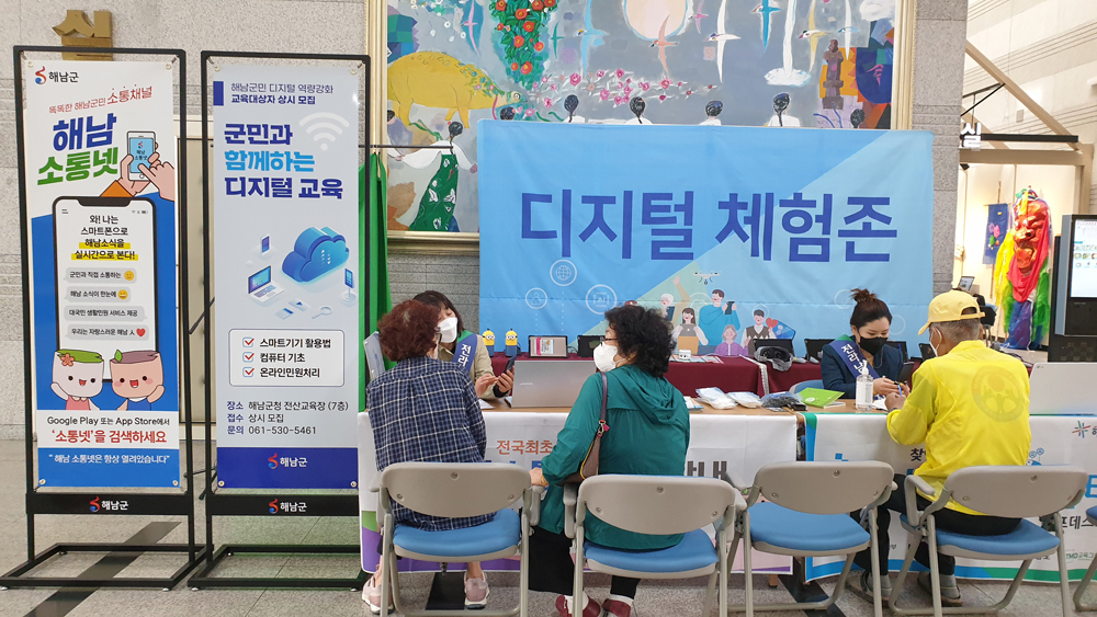 해남군, 정보화시대 군민 디지털 격차 해소‘활발’