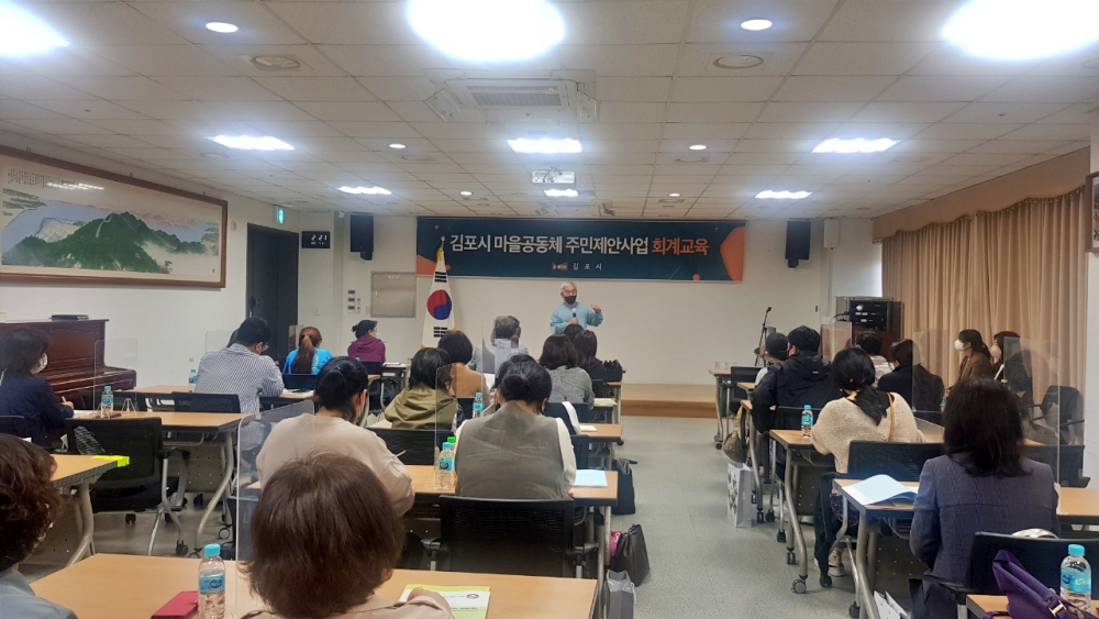 김포시, 주민중심의 행복한 마을공동체 조성 2차 공모 추진