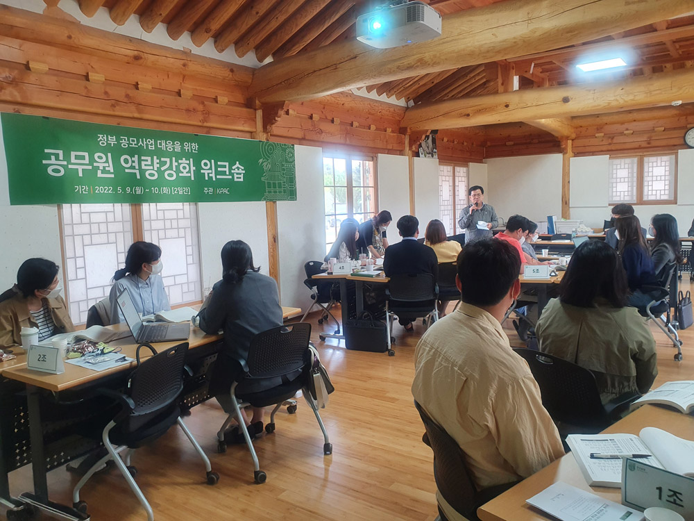 담양군, 정부 공모사업 대응 직원 역량강화 워크숍 개최