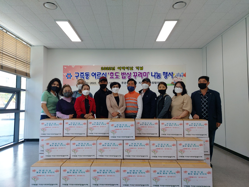 대전 유성구, 독거어르신 40가구에 감사의 마음을 담은 孝꾸러미 전달