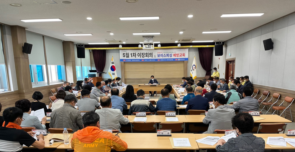 광양시, 광양읍 5월 1차 이장회의 통해 소통행정 강화