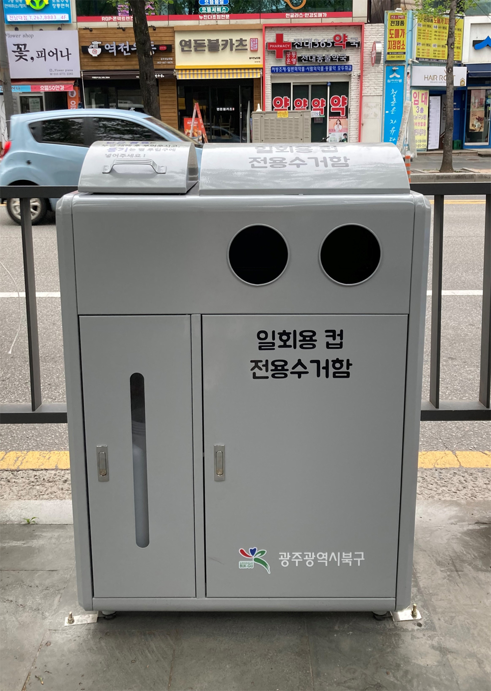 광주시 북구, 일회용컵 전용 수거함 시범 운영