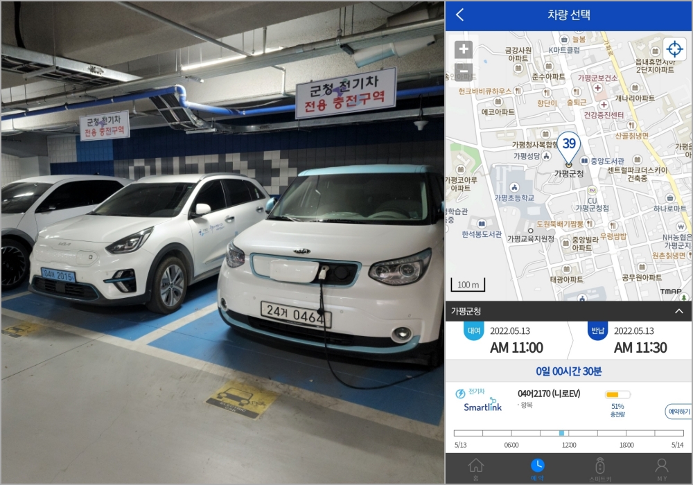 가평군, 공용차량 스마트 배차시스템 전면 도입