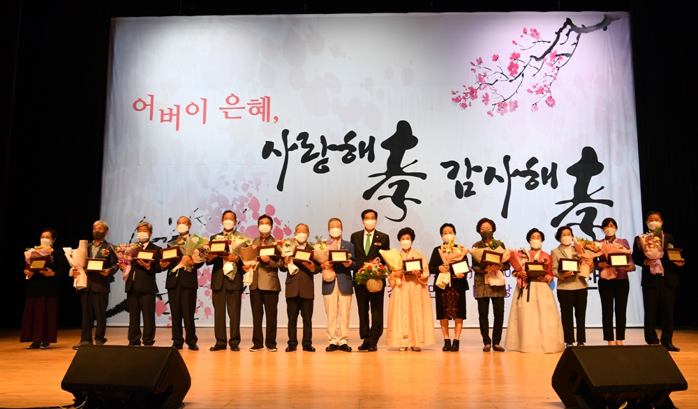 경산시, '제50회 어버이날' 기념행사 개최