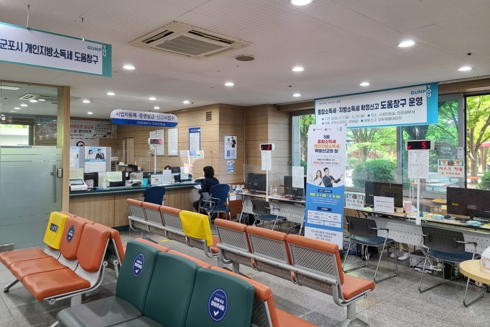 군포시, 5월 한달 간 종합소득세·개인지방소득세 신고·납부