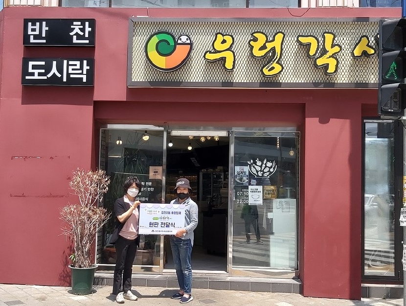 부산 금정구 장전2동, ‘소정마을 더하기 후원업체 제10호점’ 탄생