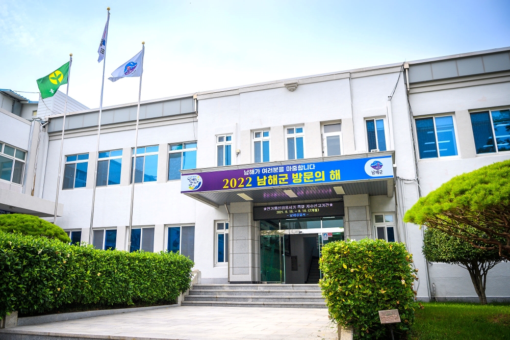 남해군 필(必 )환경 시대, ‘친환경 남해 여행’ 캠페인 추진