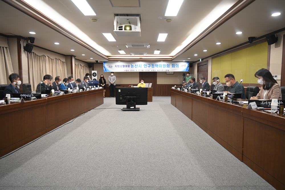 논산시, 인구감소위기 극복 및 지속가능한 논산 기반 마련을 위한 지방소멸대응기금 확보 잰걸음