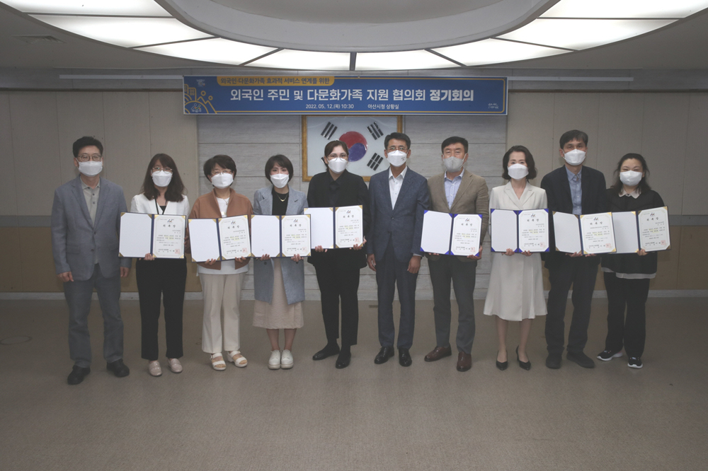 아산시, 외국인 주민 및 다문화가족 지원 협의회 정기회의 개최