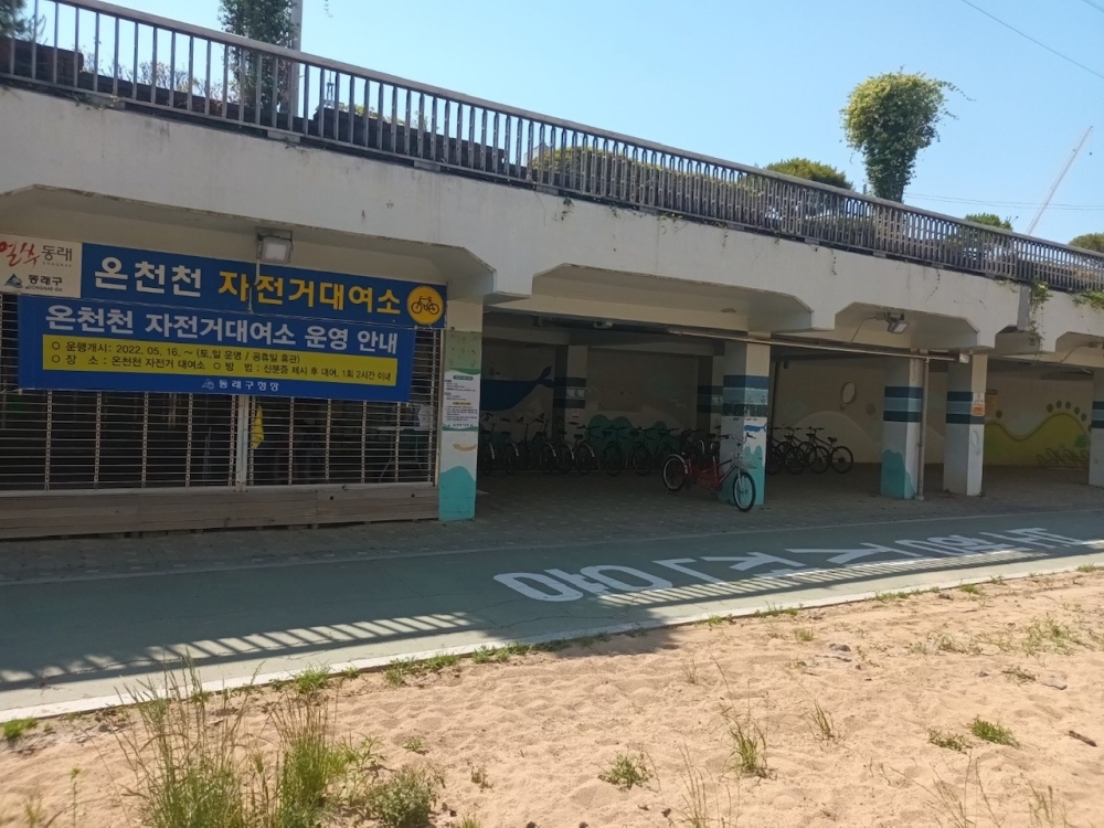 부산 동래구, '무료로 자전거 타며 건강 챙겨요!'